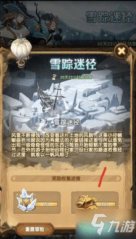 少女安娜开演唱会